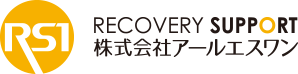 RECOVERY SUPPORT 株式会社アールエスワン